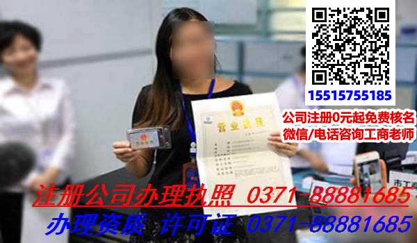 代理公司注册,代办公司代理公司注册