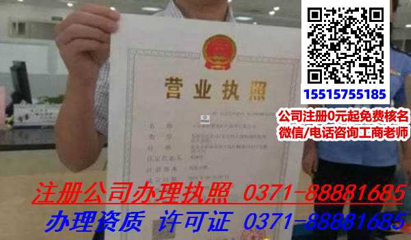 代理公司注册,代办公司代理公司注册