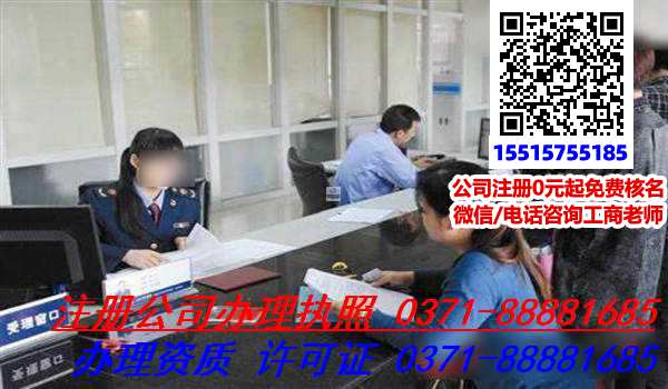 代理公司注册,代办公司代理公司注册