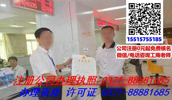 代理公司注册,代办公司代理公司注册
