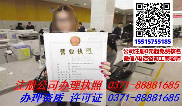 代理公司注册,代办公司代理公司注册