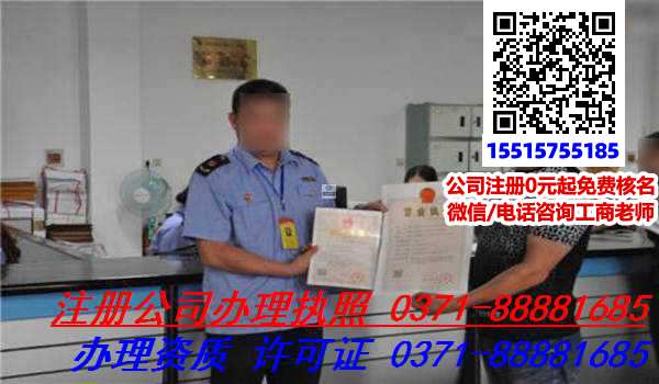 郑州金水区代理公司注册的整套流程是什么，代理公司注册需要的资料？