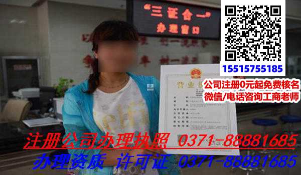 郑州中原区代理公司注册怎么查询一个名称是否可以用有什么方法?