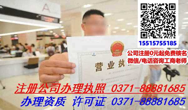 郑州中原区代理公司注册需要了解什么,代理公司注册一定要知道这些