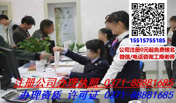 郑州金水区代理公司注册补办的流程,怎么办理公司注册?