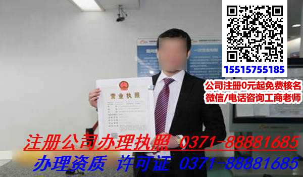 代理公司注册,代办公司代理公司注册