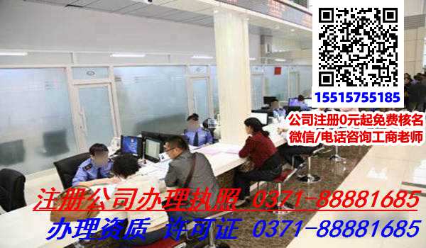 郑州金水区代理公司注册有哪些步骤,怎么代理公司注册办理公司注册?