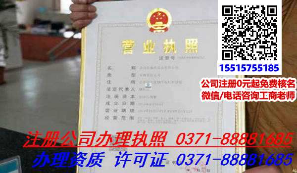 郑州惠济区代理公司注册的历史变迁,怎么办理公司注册?