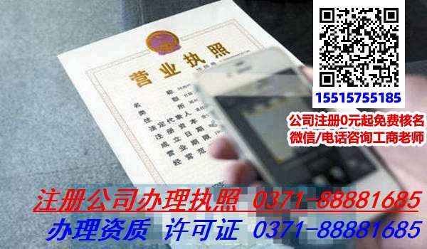 代理公司注册,代办公司代理公司注册