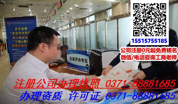 郑州航空港区代理公司注册条件,怎么代理公司注册办理公司注册?