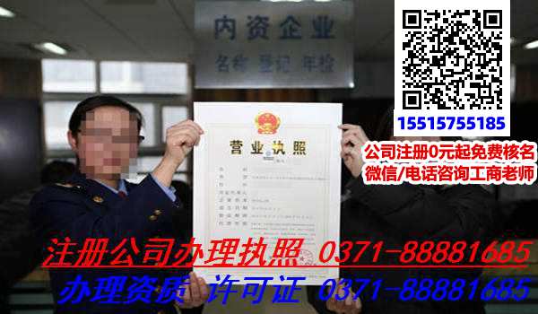 郑州自贸区选择代理公司注册注册地址的方法,怎么代理公司注册办理公司注册?