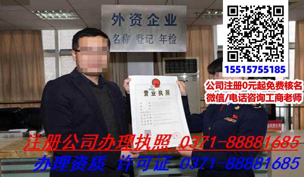 郑州惠济区公司注册到一半不想开了怎么办