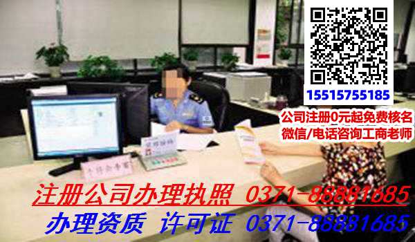 郑州金水区代理公司注册郑州金水区公司注册代理具有哪些服务优势?
