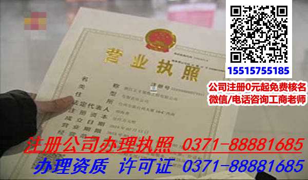 郑州自贸区代理公司注册都有哪些类型个人独资公司和合伙公司的区别