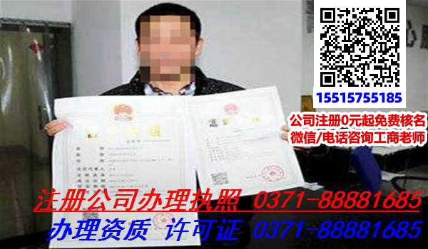 郑州惠济区注册物流公司需要满足的条件，怎么办理公司注册?