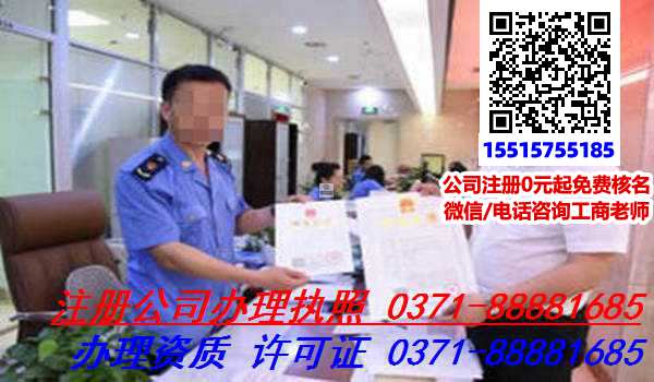 郑州二七区代理公司注册,关于注册地址问题解答集合。