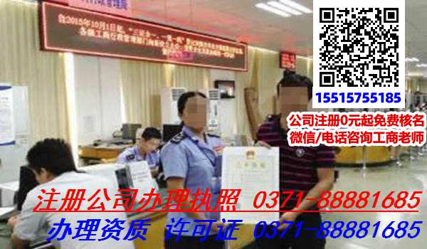 郑州惠济区一个地址可以注册几家公司,怎么办理公司注册?