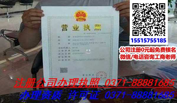 郑州惠济区瀚博带您了解什么是代理公司注册注册地址挂靠