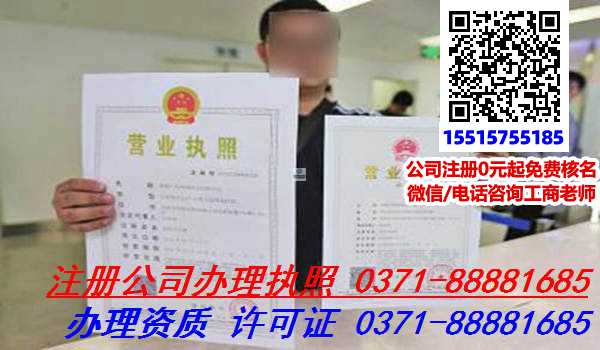 郑州高新区公司从注册到经营的整体流程是什么