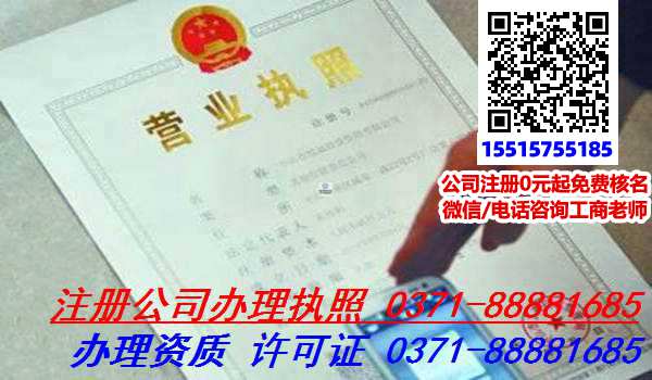 郑州惠济区注册分公司需要准备什么材料,怎么办理公司注册?