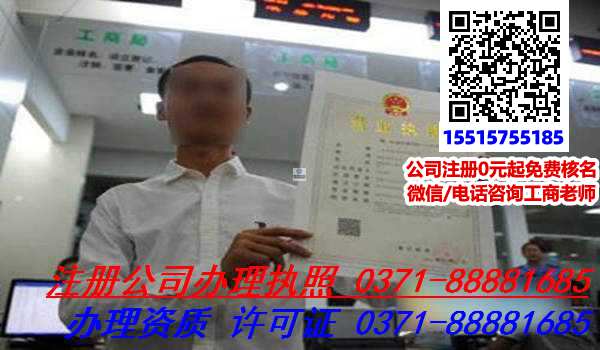 郑州自贸区广告公司注册的那些事,怎么代理公司注册办理公司注册?