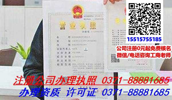 代理公司注册,代办公司代理公司注册