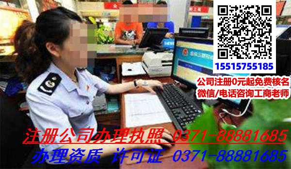 郑州中原区注册一个公司要多久?需要几个步骤?