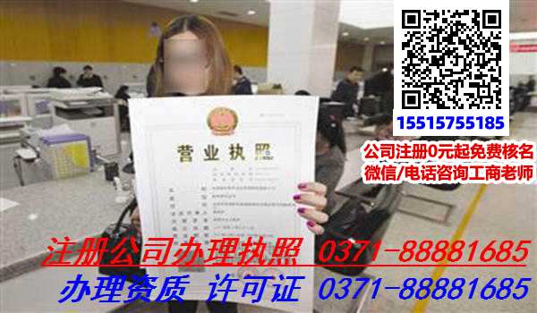 郑州金水区注册文化传播公司所需要资料,怎么代理公司注册?