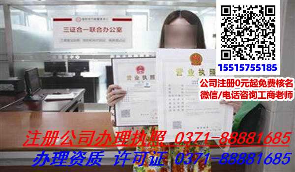 郑州二七区怎么注册物流公司,怎么代理公司注册?
