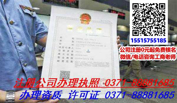 代理公司注册,代办公司代理公司注册