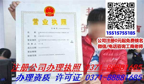 代理公司注册,代办公司代理公司注册