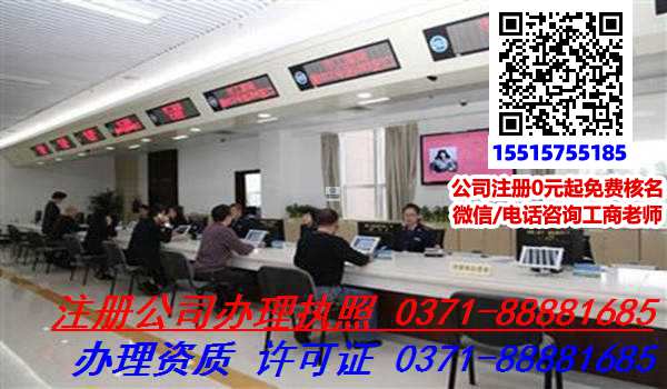 郑州惠济区代理公司注册怎么选择注册地址,怎么选择公司注册地址?