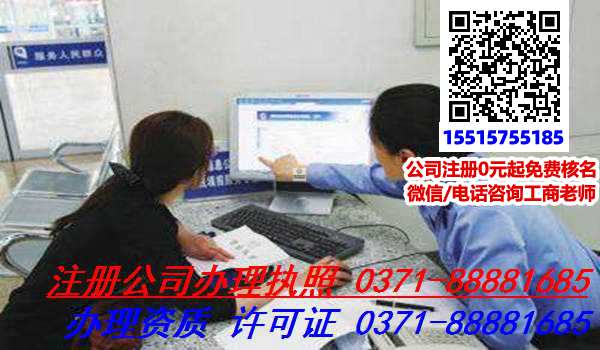 郑州经开区公司注册类型有哪些不同类型的公司对公司注册资金有什么要求