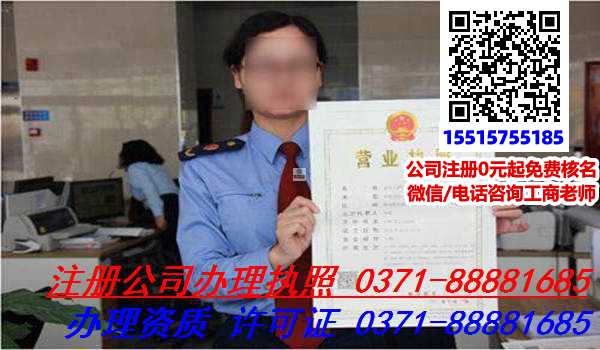 郑州高新区同一个办公地方可否注册两个公司名？