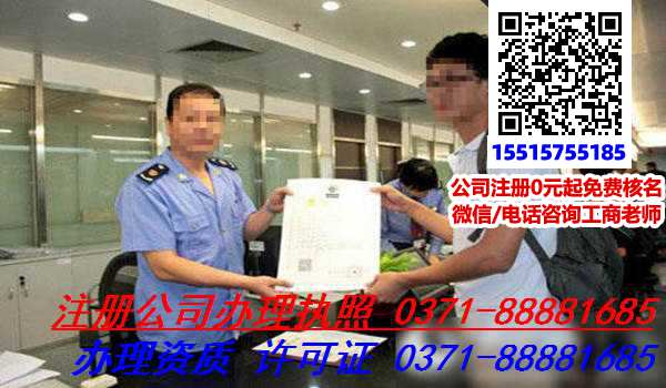 代理公司注册,代办公司代理公司注册