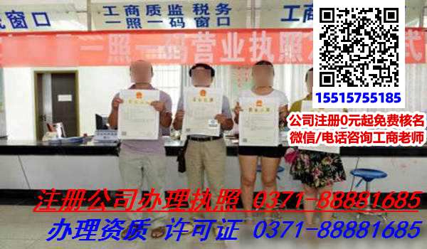 郑州惠济区注册个体户还是代理公司注册？看完就知道了!