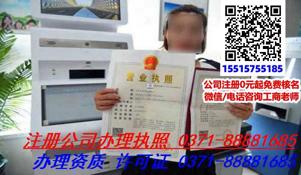 郑州惠济区注册生物科技公司的要求和注意事项,怎么代理公司注册?