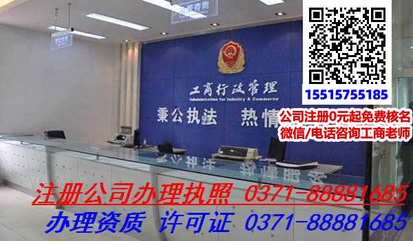 郑州金水区商业和住宅两用房可以代理公司注册吗,能代理公司注册公司注册吗?