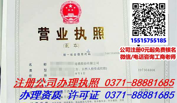 郑州自贸区代理公司注册注册费用问题需谨慎对待!