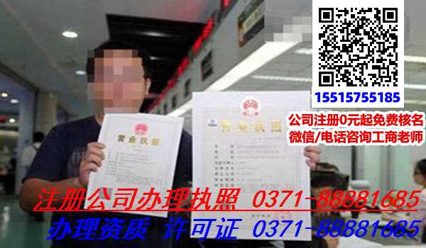 郑州惠济区注册礼品公司怎么办理,怎么代理公司注册?