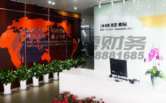 瀚博财务郑州代理公司注册服务网公司前台