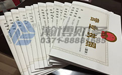 祝贺郑州代理公司注册服务网惠济区代理公司注册执照代`